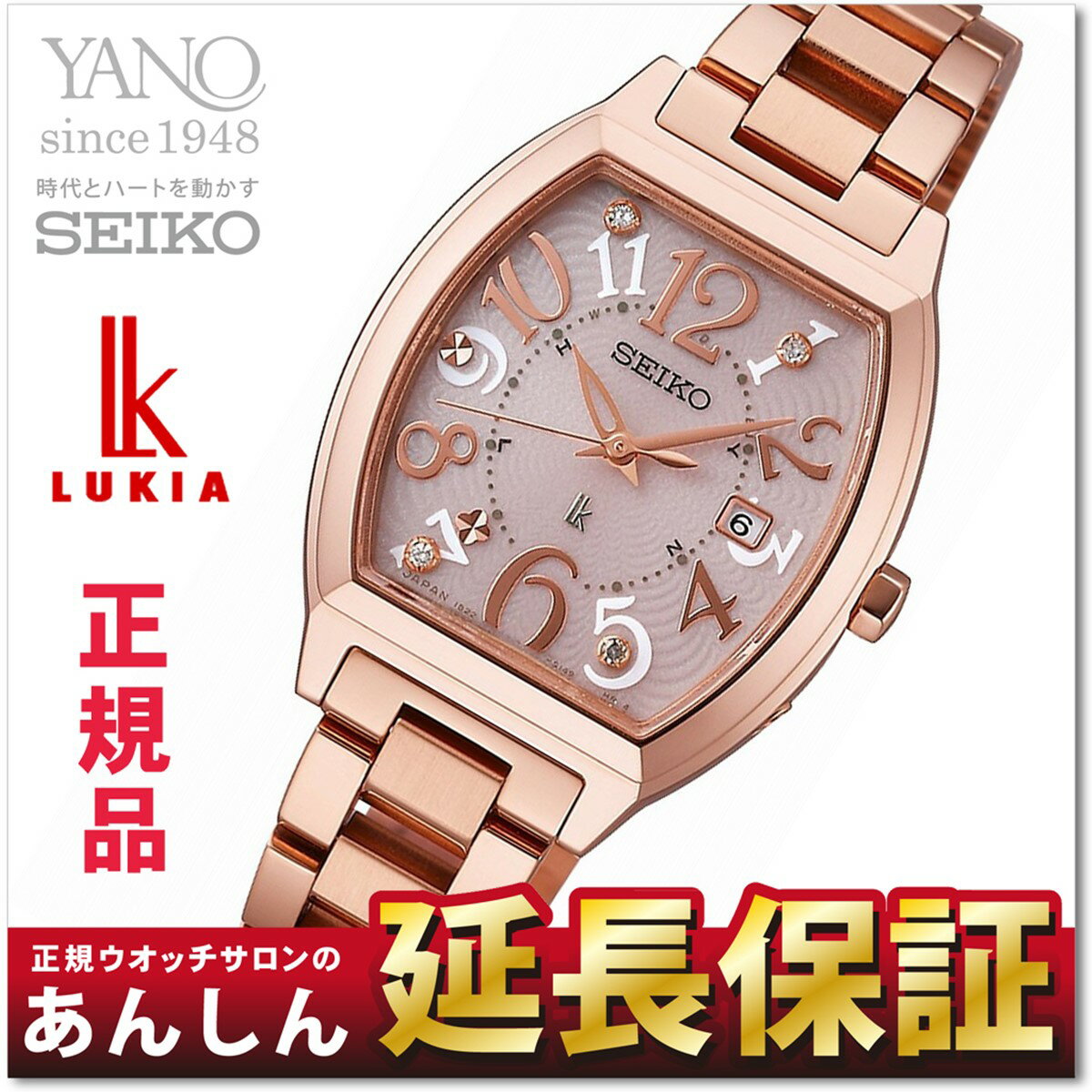 セイコー ルキア SSVW050 電波 ソーラー 電波時計 腕時計 レディース イメージキャラクター SSVW050 SEIKO LUKIA 【正規品】【サイズ調整無料】【5sp】