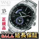 【最長30回無金利ローン】セイコー ブライツ SEIKO BRIGHTZ 電波 ソーラー 電波時計  ...