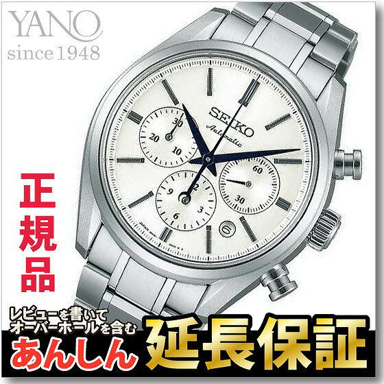 【SEIKOノベルティ付き】【最長30回無金利ローン】セイコー プレザージュ プレステージライン SARK005 クロノグラフ 自動巻き メカニカル メンズ 腕時計 SEIKO PRESAGE【0516】_10spl【店頭受取対応商品】