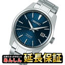 【最大2,000円OFFクーポン！＆店内ポイント最大64.5倍！27日01時59分まで】【ラッピング無料！】【SEIKOノベルティ付き】【最長30回無金利ローン】セイコー プレザージュ SARX077 コアショップ 限定 シャープエッジ 自動巻き 6R35 SEIKO PRESAGE【0920】_10spl【010p】