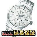 セイコー プレザージュ SARY103 STAR BAR 限...