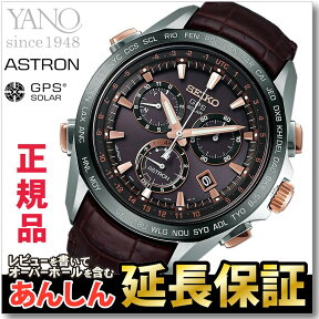 【最長30回無金利ローン】SBXB025【SEIKO ASTRON】　セイコー アストロン SBXB025　世界初ソーラー駆動 GPS クロノグラフ クロコダイルレザーバンド【1502】_10spl