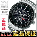 【当店だけのノベルティトレイ付き!】SEIKO ASTRON セイコー アストロン SBXB123 エグゼクティブライン GPSソーラー 衛星電波時計 メンズ 腕時計 【0617】_10spl※6月23日発売