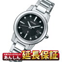 【最大2,000円OFFクーポン！＆店内ポイント最大64.5倍！27日01時59分まで】【ラッピング無料！】セイコー ルキア SSQV083 I Collection デビュー 800本限定モデル 電波 ソーラー 腕時計 SEIKO LUKIA 【0221】_10spl