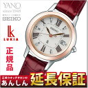 【ノベルティ付き♪】セイコー ルキア SSQW038 レディ...