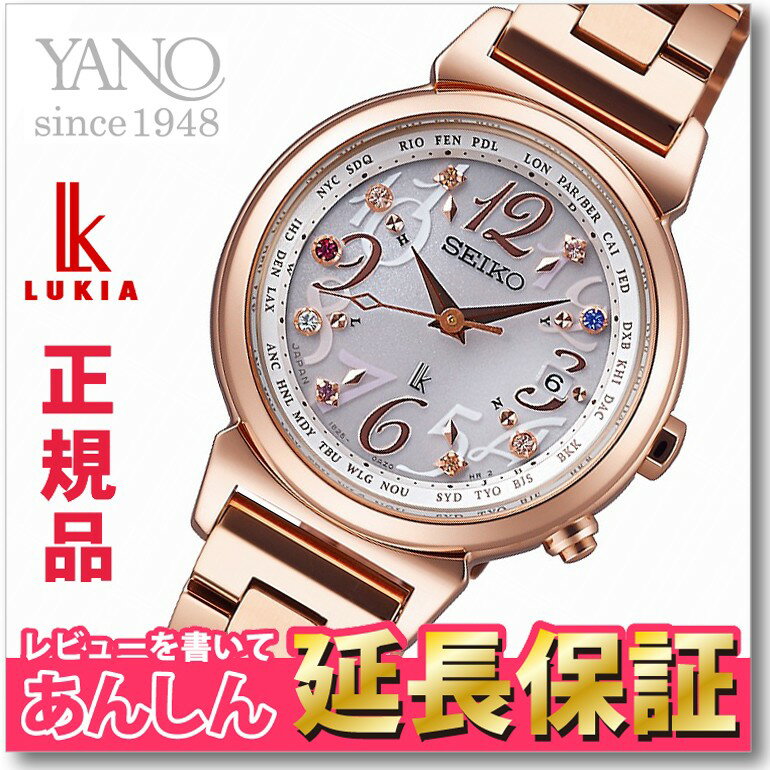 セイコー ルキア SSVV024 サマー ワールドタイム 電波 ソーラー スワロフスキー レディース ...