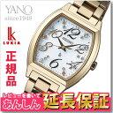 【クーポンで1,000円OFF!11月9日01:59まで】セイコー ルキア SSVW084 クリスマス限定モデル ソーラー電波時計 レディース 腕時計 SEIKO LUKIA 綾瀬はるかさん【正規品】【RCP】【1016】【店頭受取対応商品】