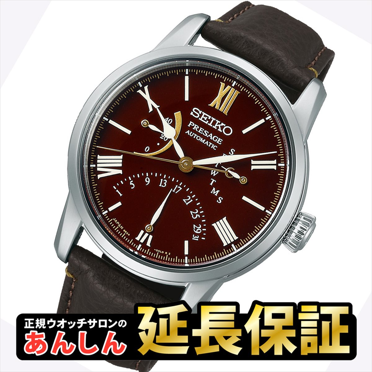 セイコー プレザージュ SARD019 セイコー腕時計110周年記念限定モデル クラフツマンシップ SEIKO PRESAGE_10spl