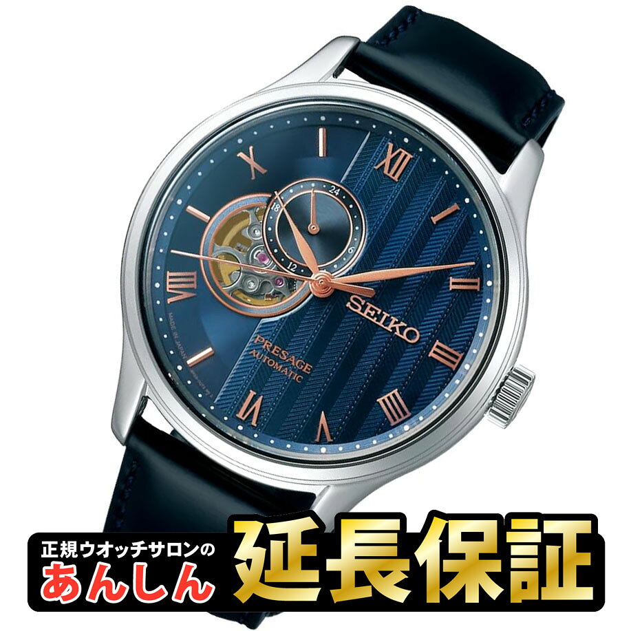 Rakuten - 【最大2,000円OFFクーポン＆お買い物マラソン】セイコー プレザージュ SARY187 日本庭園 シリーズ SEIKO PRESAGE 【0221】【rx01】