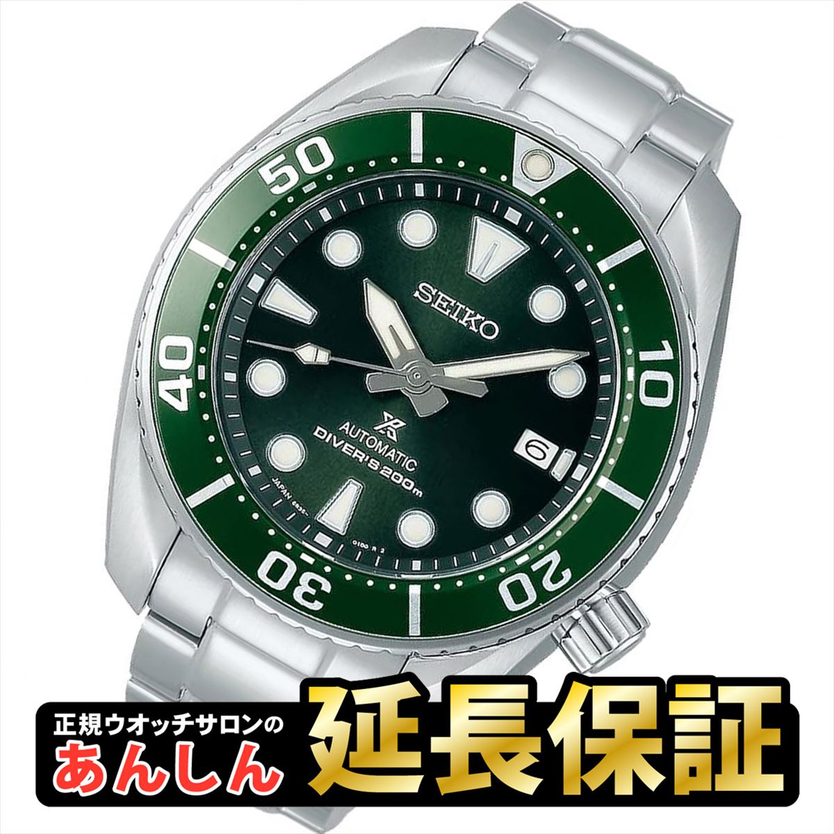 セイコー プロスペックス SBDC081 スモウ グリーン グローバルブランド コアショップ限定 SUMO ダイバースキューバ SEIKO PROSPEX _10spl