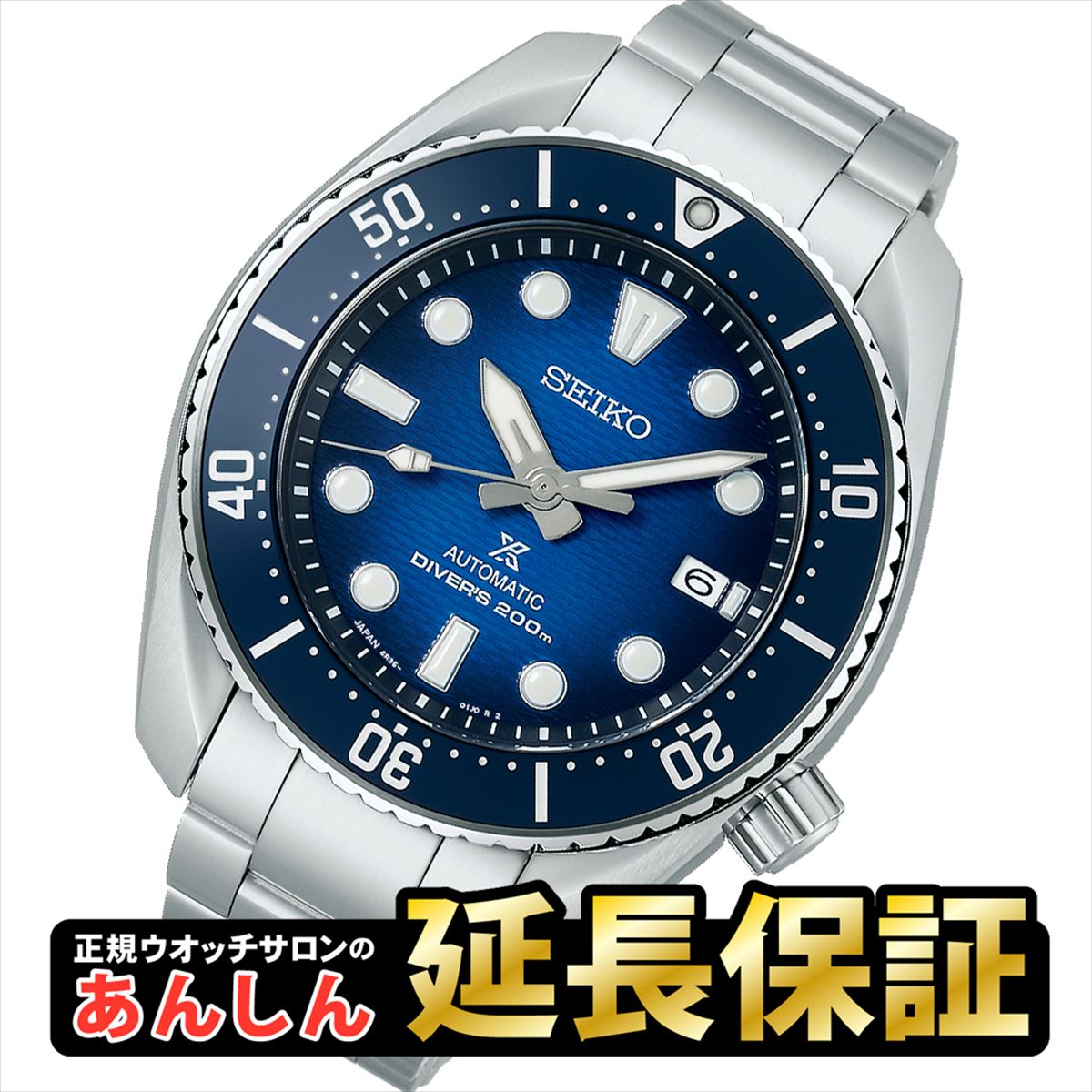 セイコー プロスペックス SBDC175 コアショップ限定 SEIKO PROSPEX _10spl