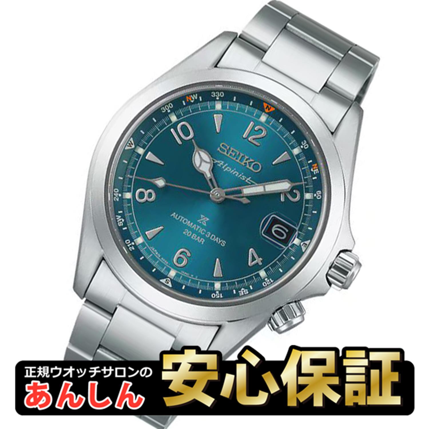 Rakuten - 【最大2,000円OFFクーポン＆お買い物マラソン】セイコー プロスペックス SBDC207 アルピニスト メカニカル 自動巻 6R55搭載 72時間パワーリザーブ コアショップ限定 20気圧防水 腕時計 メンズ SEIKO PROSPEX【rx01】【0225】【最長36回無金利ローン】