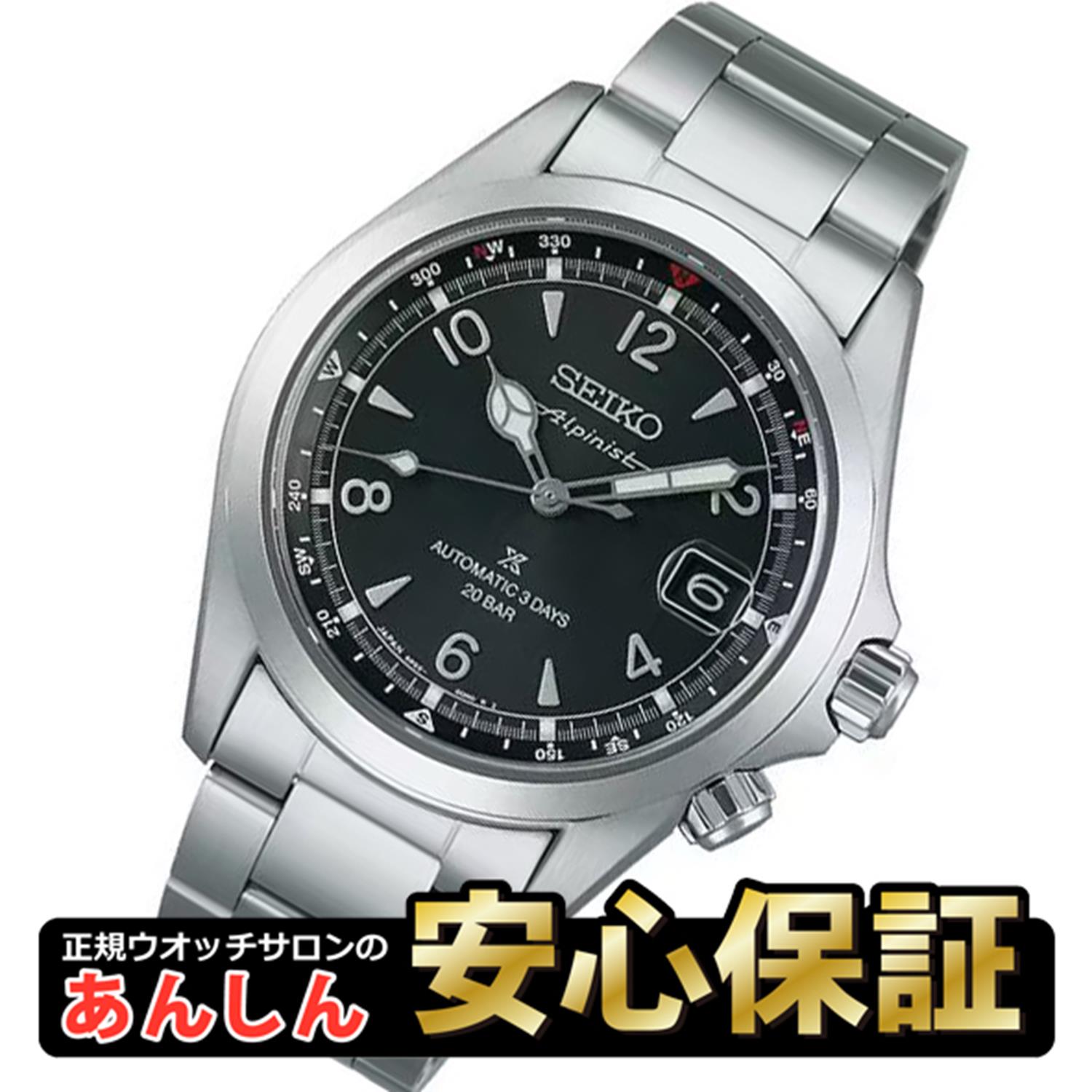 Rakuten - 【最大2,000円OFFクーポン＆お買い物マラソン】セイコー プロスペックス SBDC209 アルピニスト メカニカル 自動巻 6R55搭載 72時間パワーリザーブ 20気圧防水 腕時計 メンズ SEIKO PROSPEX コアショップ限定 【rx01】【0226】【最長36回無金利ローン】