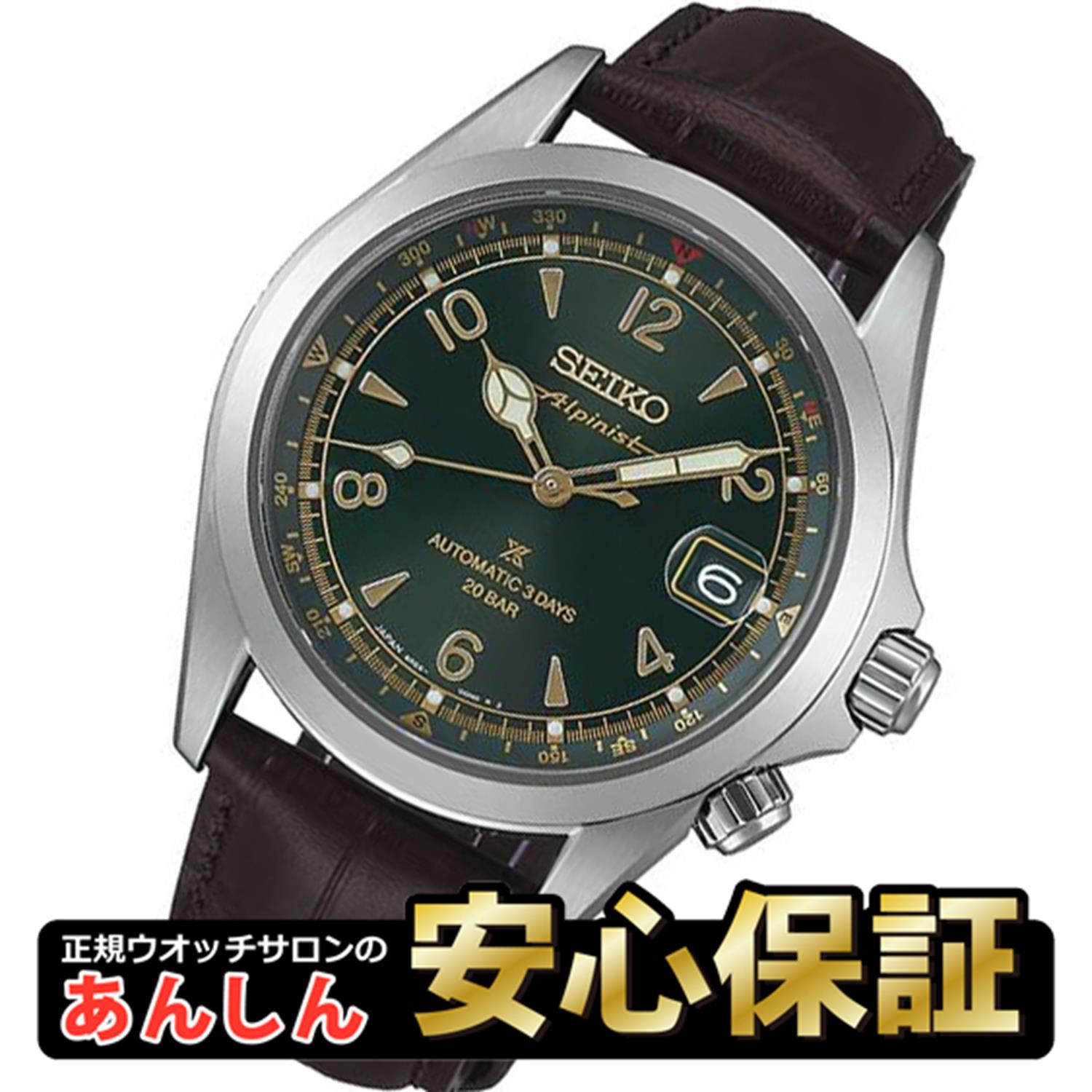 セイコー プロスペックス SBDC211 アルピニスト メカニカル 自動巻 6R55搭載 72時間パワーリザーブ グリーンダイヤル 牛皮革 20気圧 防水 watch 腕時計 メンズ SEIKO PROSPEX コアショップ限定 【rx01】【0226】【最長36回無金利ローン】