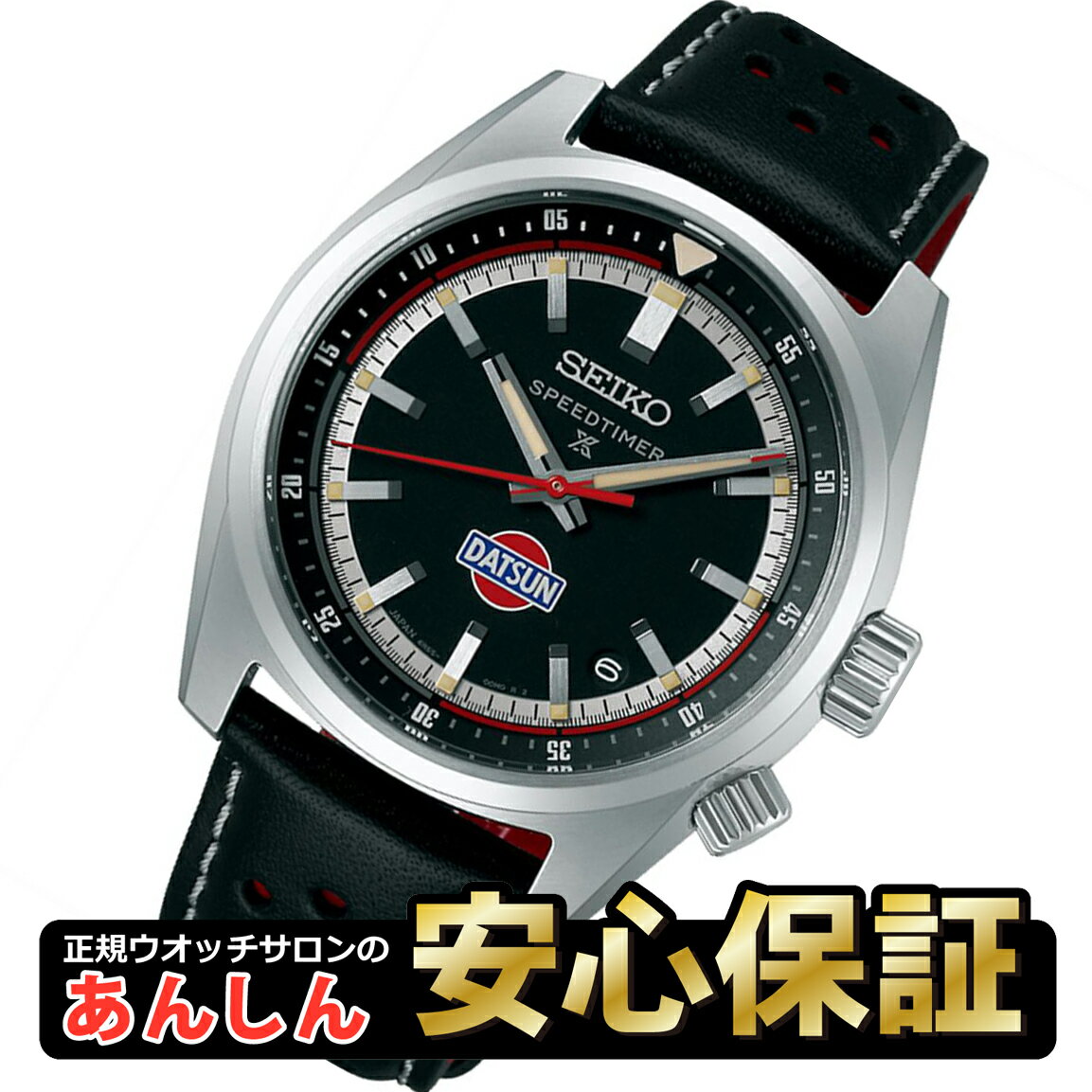 セイコー プロスペックス SBDC219 ダットサン240Z コラボ限定モデル メカニカル コアショップ 20気圧防水 メンズ 腕時計 SEIKO PROSPEX 【rx01】【0925】【最長36回無金利ローン】