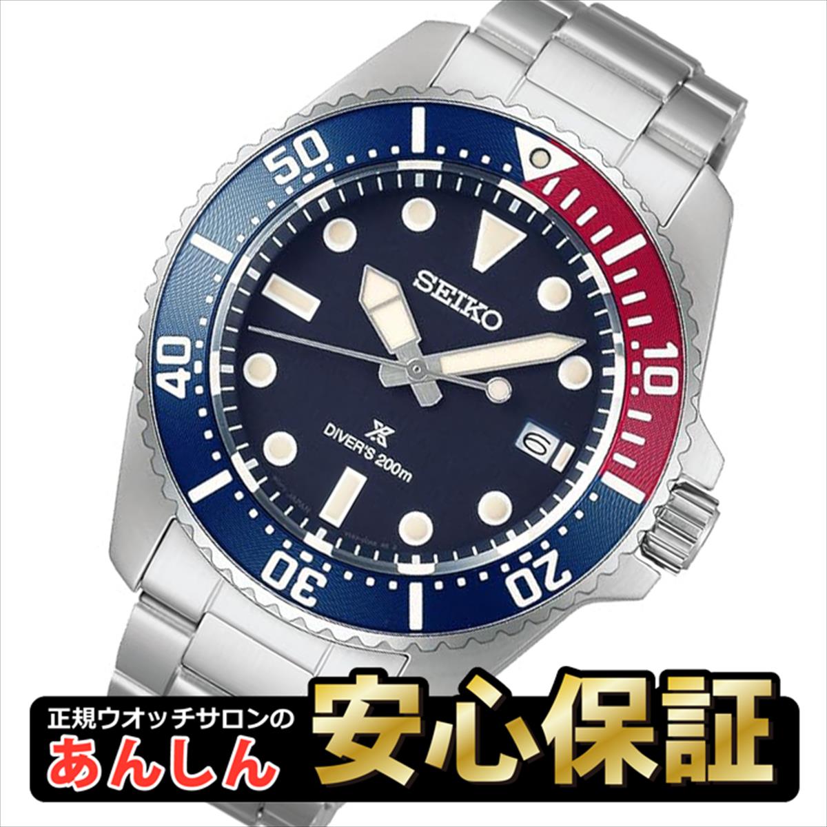 セイコー プロスペックス SBDJ061 ソーラー ダイバースキューバ 腕時計 メンズ SEIKO PROSPEX 【1124】【rx01】【店頭受取可能商品】