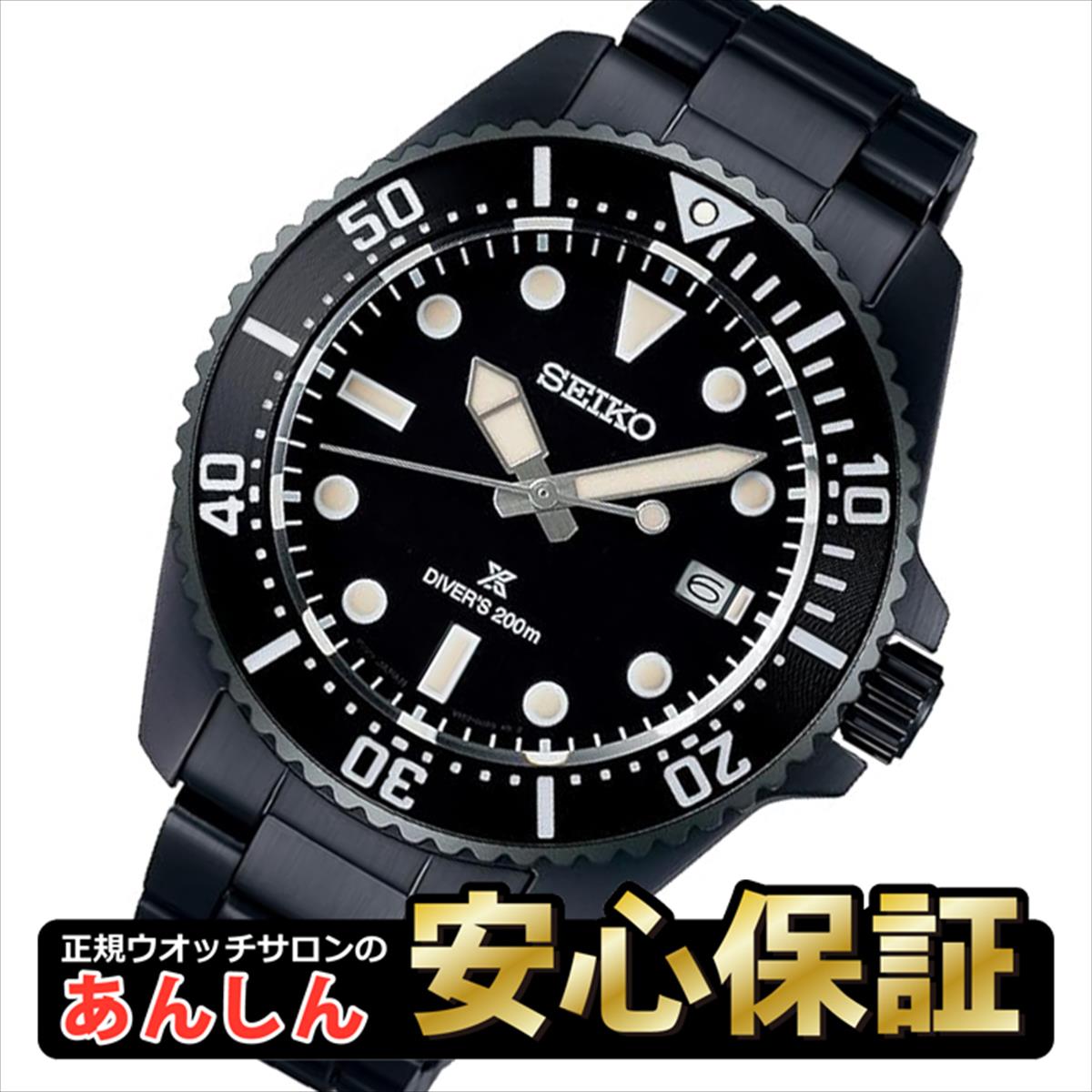 セイコー プロスペックス SBDJ065 ソーラー ダイバースキューバ 腕時計 メンズ SEIKO PROSPEX 【1124】【rx01】【店頭受取可能商品】