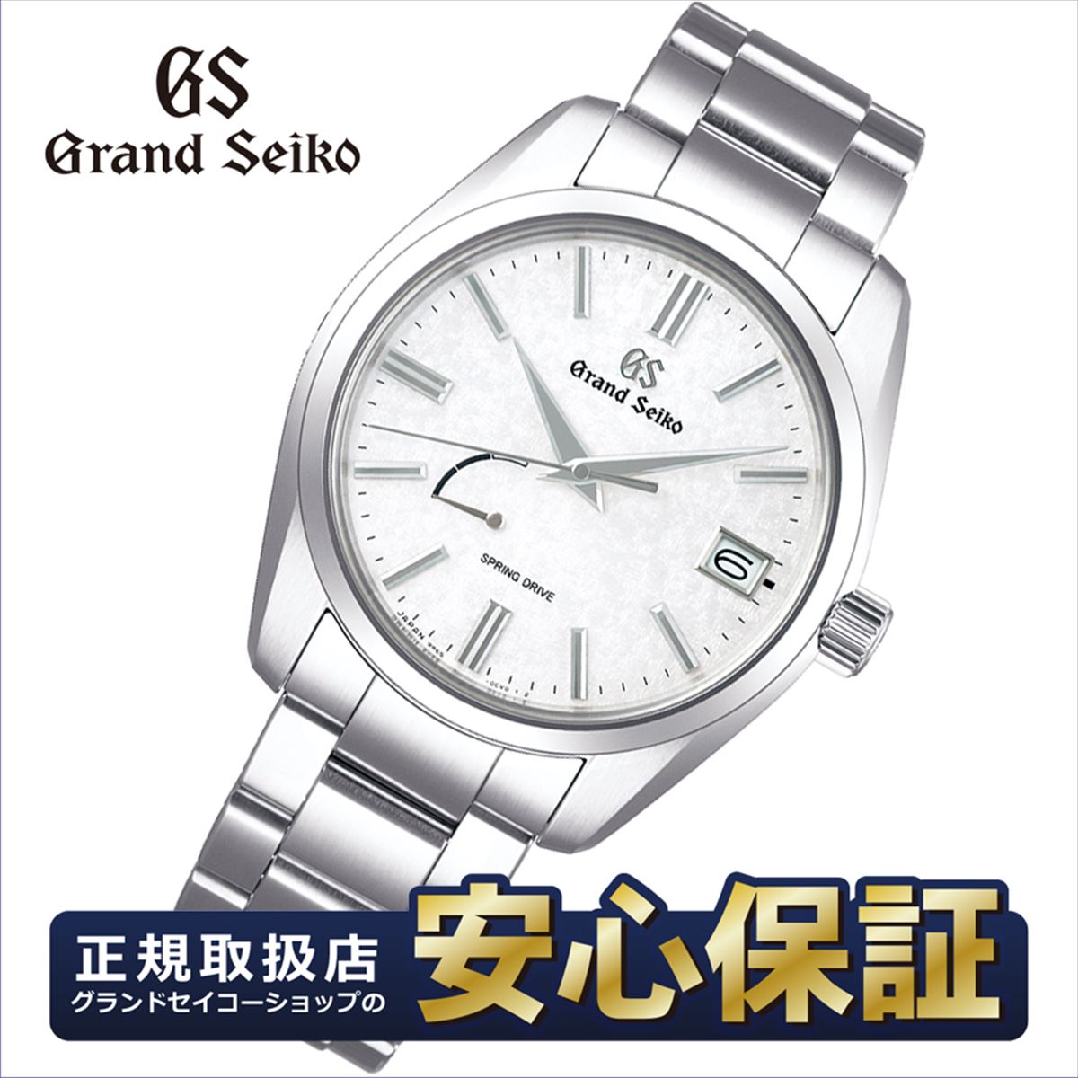 グランドセイコー SBGA465 スプリングドライブ シルバー GRAND SEIKO _10spl