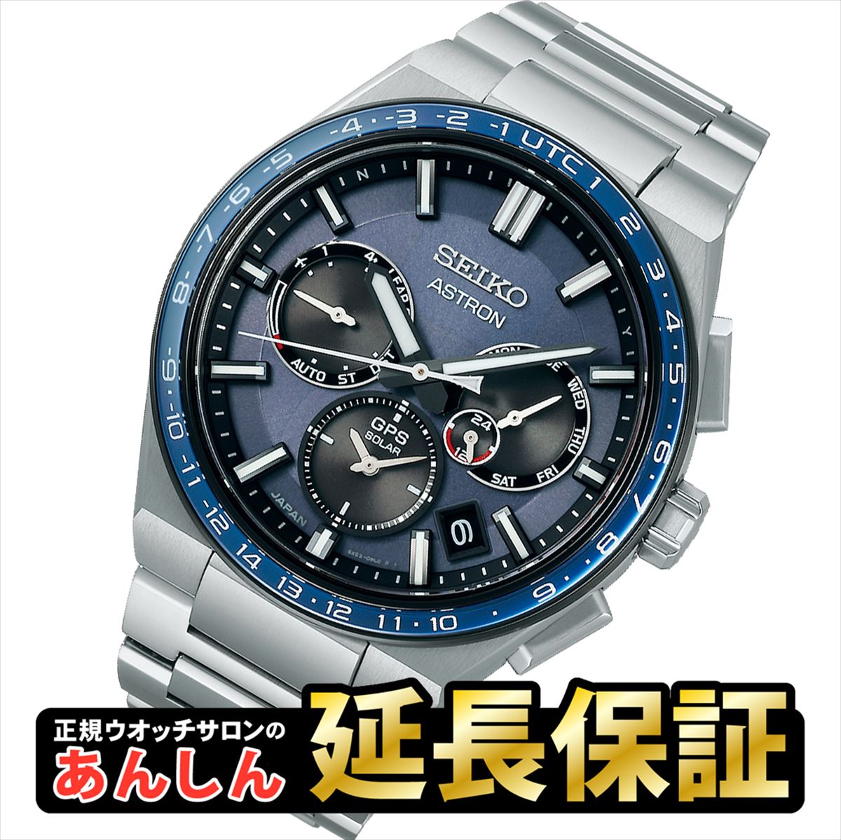 SEIKO ASTRON セイコー アストロン SBXC109 NEXTER シリーズ コアショップ限定 GPS ソーラーモデル _10spl