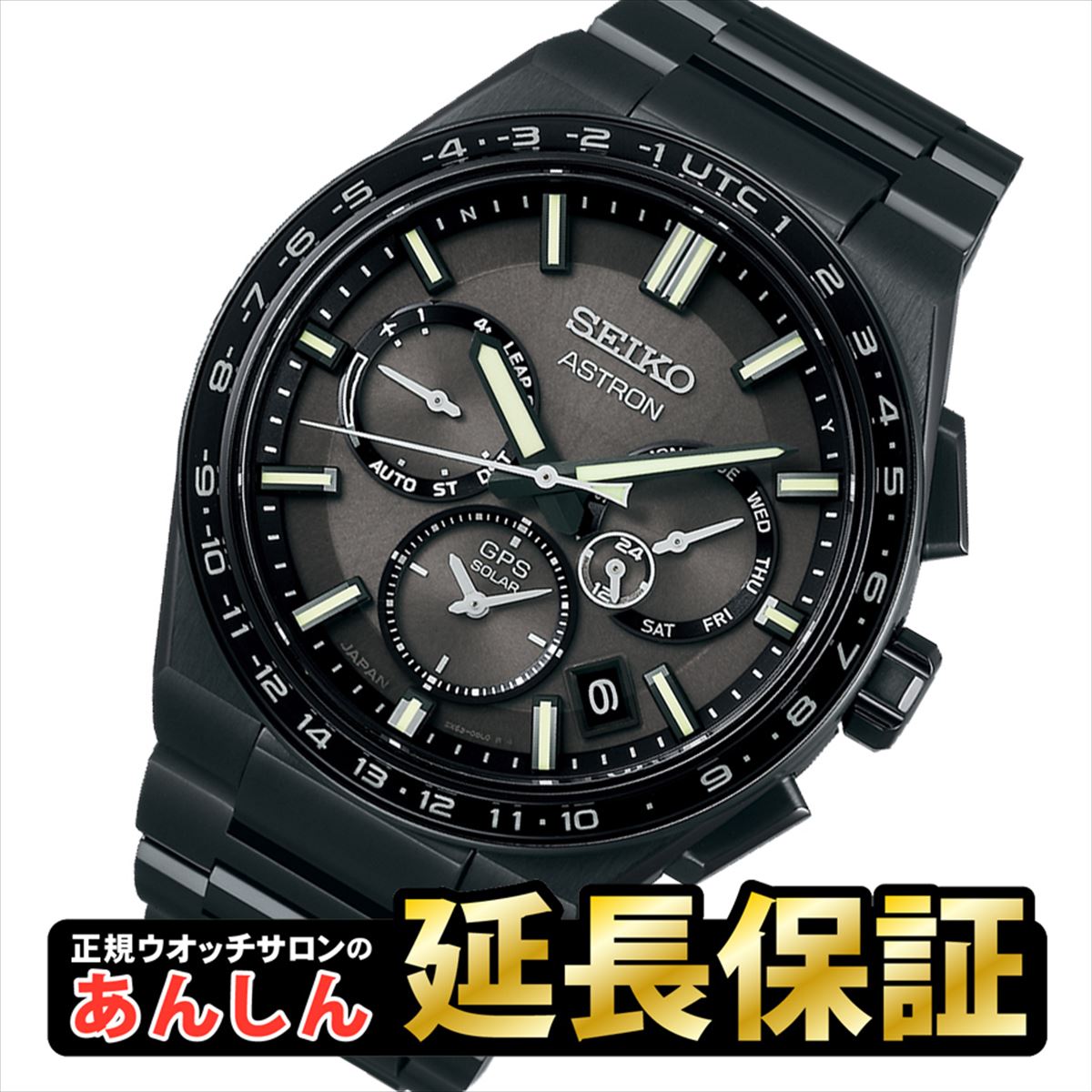 【18日は10%OFFクーポン＆ご愛顧感謝デー！23時59分まで】【ラッピング無料！】【SEIKOノベルティ付き！】【最長30回無金利ローン】SEIKO ASTRON セイコー アストロン SBXC147 GPS ソーラー コアショップ限定【1223】_10spl