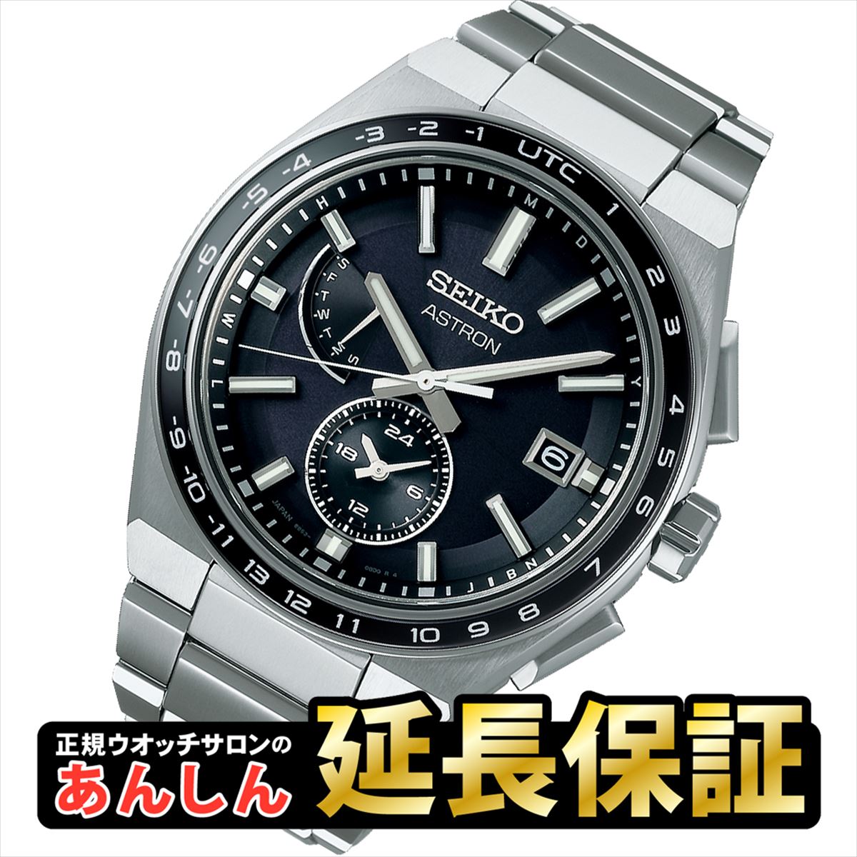 【18日は10%OFFクーポン＆ご愛顧感謝デー！23時59分まで】【ラッピング無料！】【SEIKOノベルティ付き！】【最長30回無金利ローン】SEIKO ASTRON セイコー アストロン SBXY039 NEXTER シリーズ 電波ソーラー【0422】_10spl