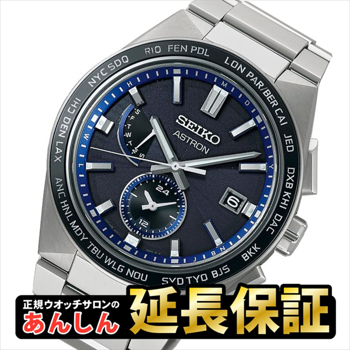 【18日は10%OFFクーポン＆ご愛顧感謝デー！23時59分まで】【ラッピング無料！】【SEIKOノベルティ付き！】【最長30回無金利ローン】SEIKO ASTRON セイコー アストロン ソーラー 電波 SBXY051 NEXTER シリーズ NOVA 【1022】_10spl