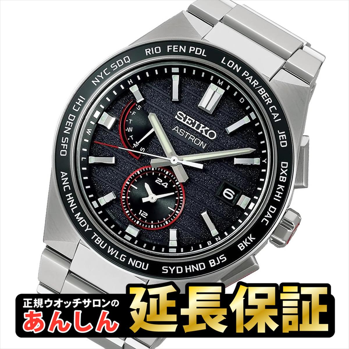 【18日は10%OFFクーポン＆ご愛顧感謝デー！23時59分まで】【ラッピング無料！】【SEIKOノベルティ付き！】【最長60回無金利ローン】SEIKO ASTRON セイコー アストロン SBXY075 JAL国際線 就航70周年記念コラボレーション限定モデル ソーラー電波【0224】_10spl