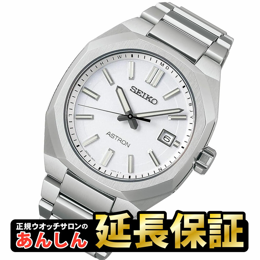 【18日は10%OFFクーポン＆ご愛顧感謝デー！23時59分まで】【ラッピング無料！】【SEIKOノベルティ付き！】【最長30回無金利ローン】SEIKO ASTRON セイコー アストロン SBXY081 ソーラー電波【0324】_10spl