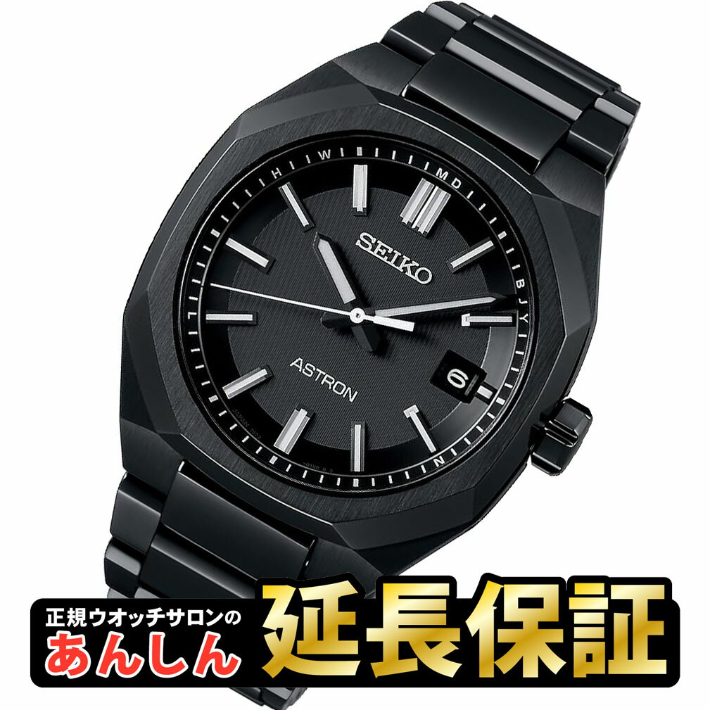 【18日は10%OFFクーポン＆ご愛顧感謝デー！23時59分まで】【ラッピング無料！】【SEIKOノベルティ付き！】【最長30回無金利ローン】SEIKO ASTRON セイコー アストロン SBXY083 ソーラー電波【0324】_10spl