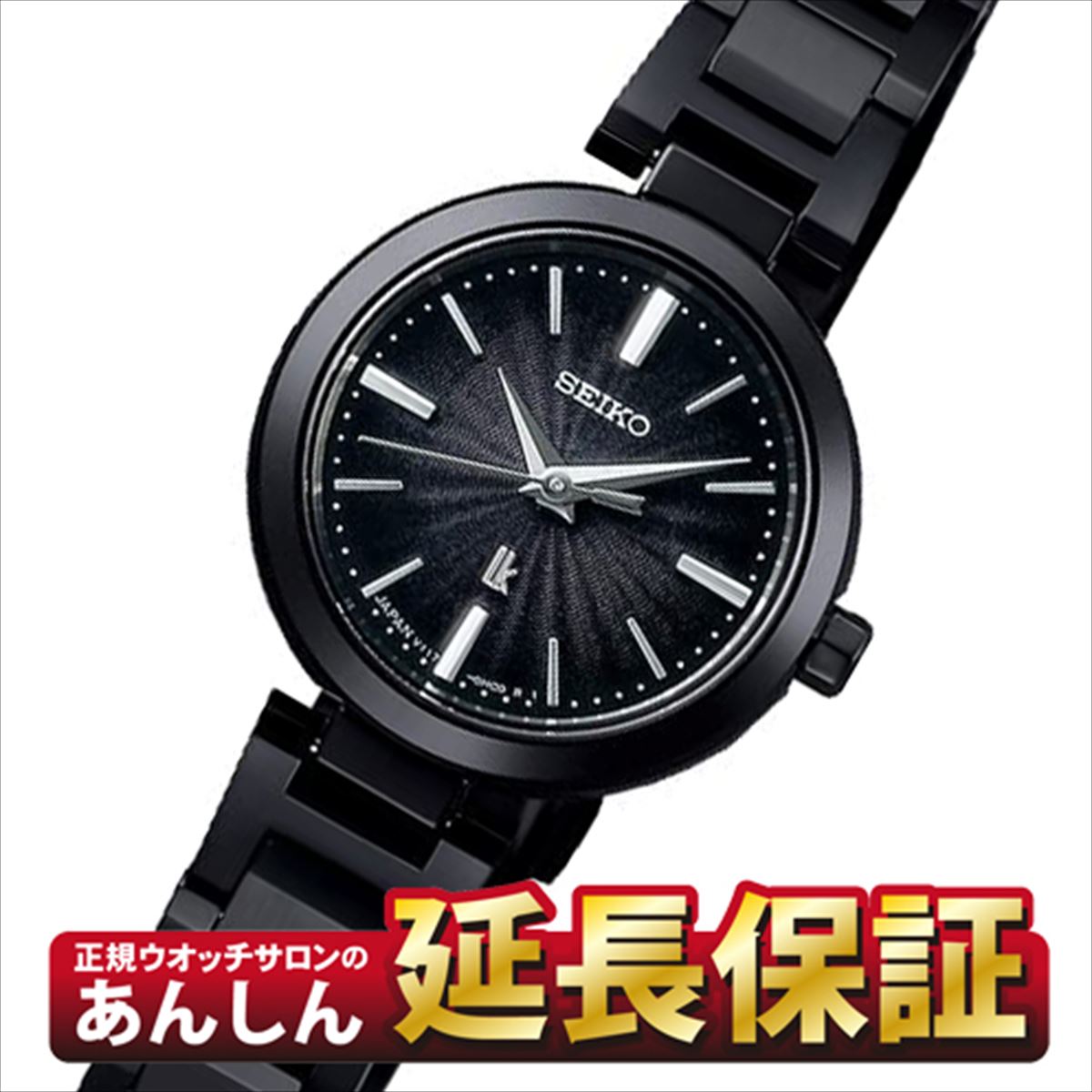 セイコー ルキア 腕時計（レディース） 【最大2,000円OFFクーポン＆楽天スーパーSALE！4日20時から】セイコー ルキア SSVR141 ソーラー 腕時計 SEIKO LUKIA 【1022】_10spl