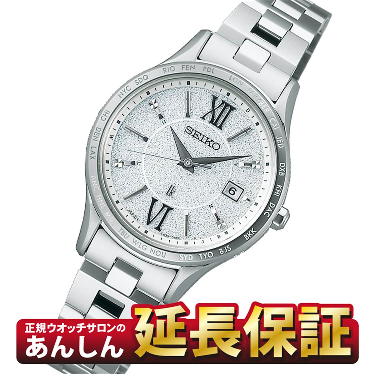【最大2,000円OFFクーポン配布中！】セイコー ルキア SSVV081 電波 ソーラー 腕時計 SEIKO LUKIA 【0523】【rx01】