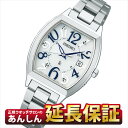 【10%OFFクーポン配布中★18日0:00スタート】セイコー ルキア SSVW213 電波 ソーラー 腕時計 SEIKO LUKIA 【0523】【rx01】