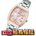 【10%OFFクーポン！GWも発送！】【ラッピング無料！】セイコー ルキア SSVW214 電波 ソーラー 腕時計 SEIKO LUKIA 【0523】_10spl