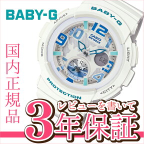 CASIO BABY-G カシオ ベビーG 腕時計 レディース ビーチ・トラベラー ホワイト アナデジ BGA-190-7BJF【正規品】【1503】【5sp】【店頭受取対応商品】