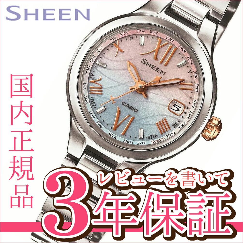 カシオ シーン SHW-1700D-7AJF 電波 ソーラー 電波時計 腕時計 レディース ボヤージ ...