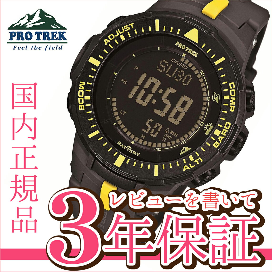 カシオ プロトレック CASIO PRO TREK 限定モデル ソーラー 腕時計 メンズ デジタル  ...