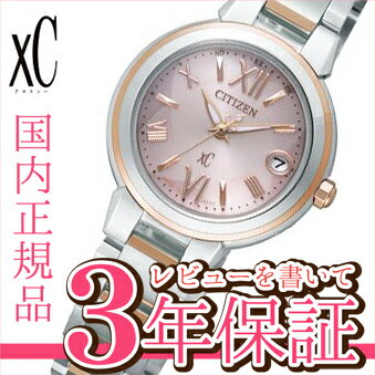 【13日10時から最大10,000円OFFクーポン！】シチズン クロスシー XC CITIZEN XC エコドライブ電波時計 XCB38-9133 世界最小エコ・ドライブ電波時計 ミニソル レディース CITIZEN XC　【正規品】【サイズ調整無料】_10spl