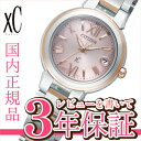 【13日10時から最大10,000円OFFクーポン！】シチズン クロスシー XC CITIZEN X ...