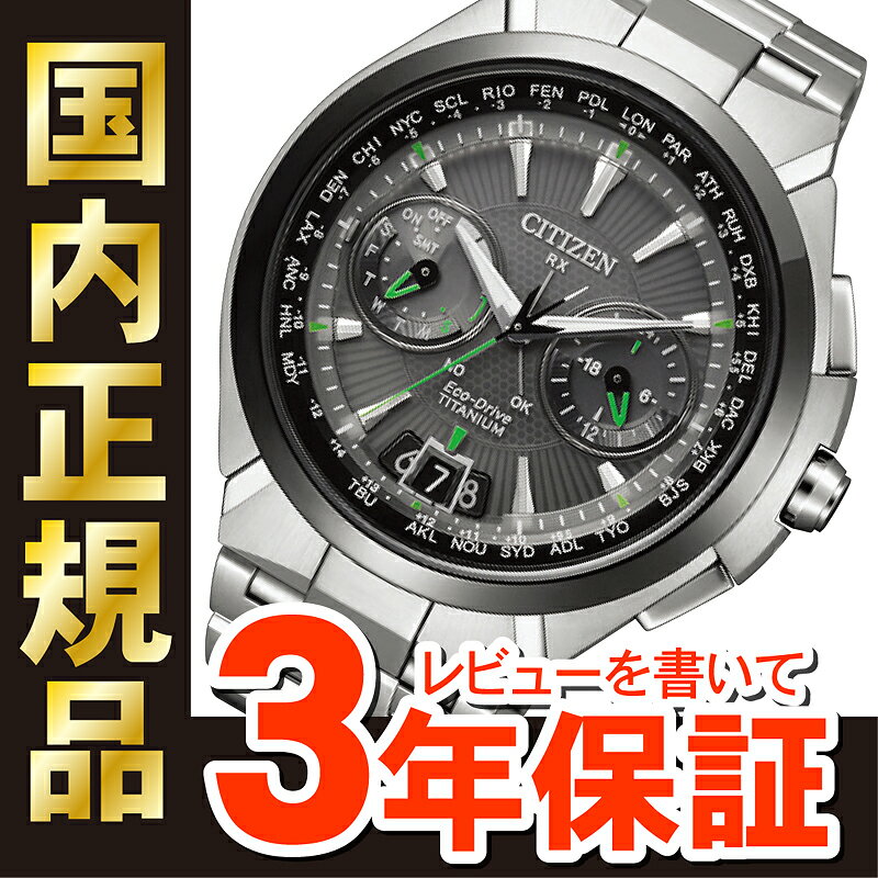 【13日10時から最大10,000円OFFクーポン！】【最長30回無金利ローン】シチズン アテッサ CITIZEN ATTESA エコドライブ サテライト ウエーブ 衛星電波時計 腕時計 メンズ ダイレクトフライト CC1086-50E【正規品】_7spl【店頭受取対応商品】