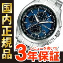 【13日10時から最大10,000円OFFクーポン！】シチズン アテッサ CITIZEN ATTES ...