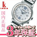 セイコー ルキア SEIKO LUKIA 電波 ソーラー 電波時計 腕時計 レディース イメージキャラクター SSVV001【正規品】【サイズ調整無料】【5sp】