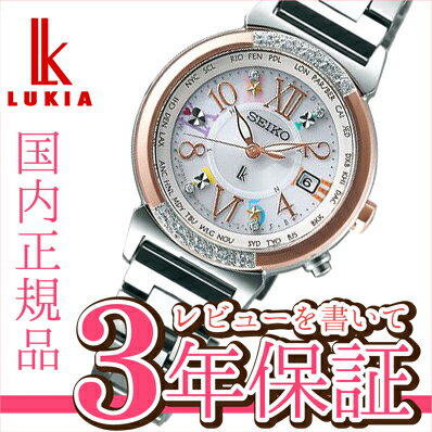 セイコー ルキア SEIKO LUKIA 限定モデル LUKIA 2014 PREMIIUM LIMITED EDITION Selected by HARUKA AYASE 電波 ソーラー 電波時計 腕時計 レディース SSVV006【正規品】_10spl