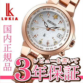 セイコー ルキア SEIKO LUKIA ことりっぷ コラボ 限定モデル 電波 ソーラー 電波時計 腕時計 レディース イメージキャラクター SSQV008【正規品】【送料無料】_10spl