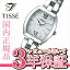 ֥ ƥ SEIKO TISSE  顼 Ȼ ӻ ǥ NOZOMI Special Edition SWFH035ʡۡ5spۡŹƬбʡۡפ򸫤