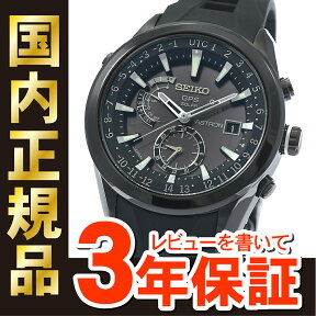 【対象ショップ限定2,000円OFFクーポン！4月5日0時から】【SEIKO ASTRON】 セイコー アストロンSBXA011【強化シリコン製バンド】世界初ソーラー駆動GPSウォッチ全世界39タイムゾーン対応 【RCP】_10spl