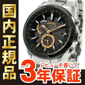 【最長30回無金利ローン対象品】【当店だけのSEIKOノベルティ付き！】【SEIKO ASTRON】セイコー　アストロンSBXA005【ブライトチタン】世界初ソーラー駆動GPSウォッチ全世界39タイムゾーン対応 【サイズ調整無料】【RCP】_10spl