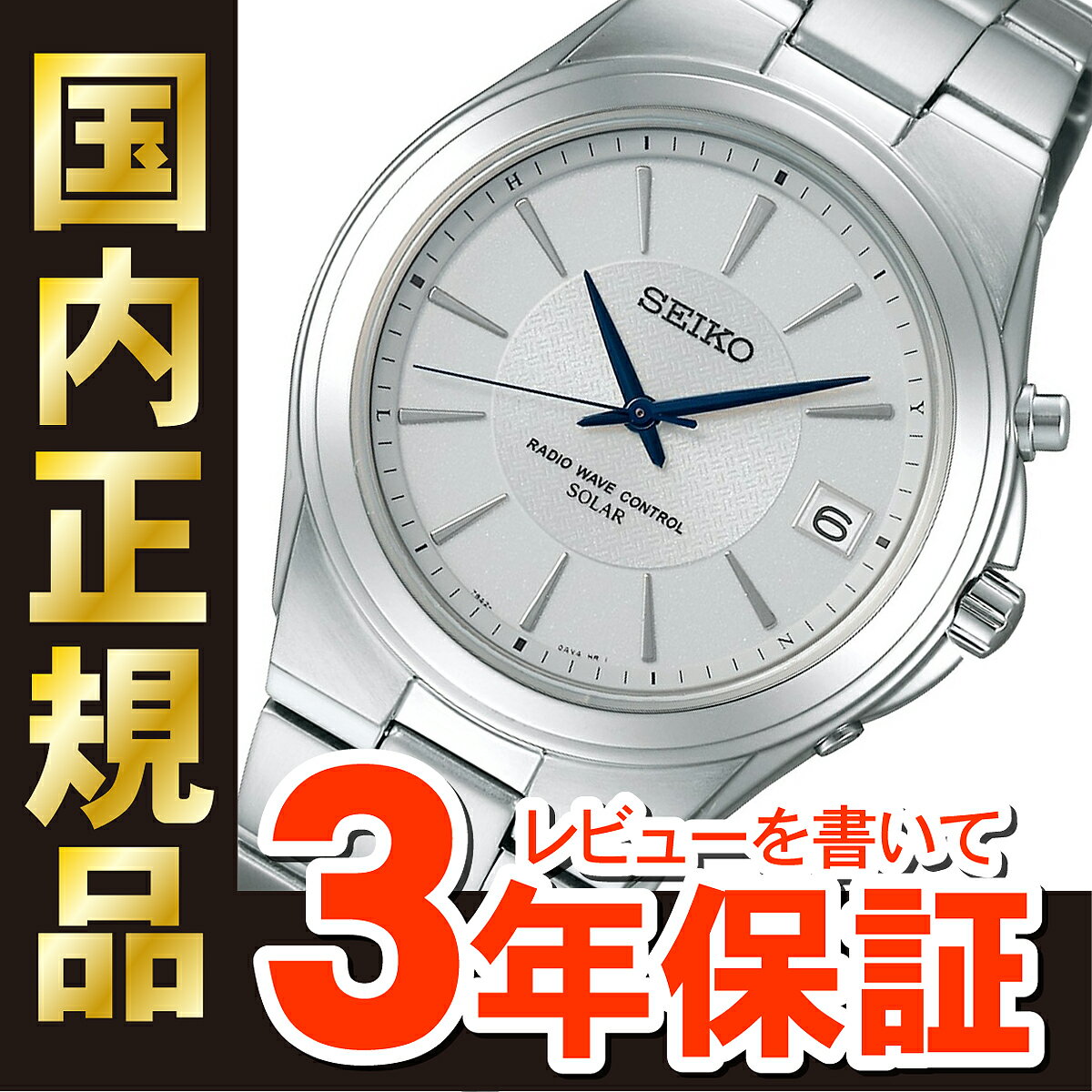 セイコー スピリット ソーラー電波時計 SEIKO SPIRIT 電波腕時計 SBTM089【正規品 ...