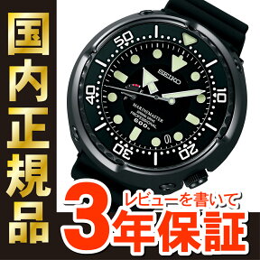 【SEIKOノベルティ付き】【最長30回無金利ローン】セイコー プロスペックス SEIKO PROSPEX マリーンマスター プロフェッショナル ダイバーズウォッチ スプリングドライブ SBDB009【正規品】【5sp】