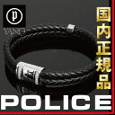 【エントリーで最大ポイント4倍！11日09:59まで】ポリス　POLICE　ブレスレット　【ROADSTER】　24652BLB01　ブラック　レザー　【ステン...