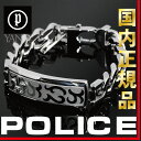 【エントリーで最大ポイント4倍！11日09:59まで】ポリス　POLICE　ブレスレット　【EMPEROR】　24656BSS01　プレート　ブレス　百合の紋章...